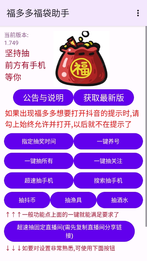 福多多