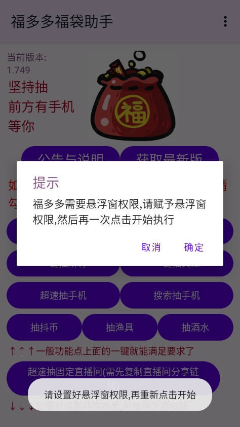 福多多