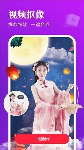 逗拍特效正版