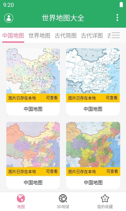 预览图1