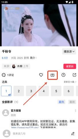 大地影视 3.1.7 安卓版