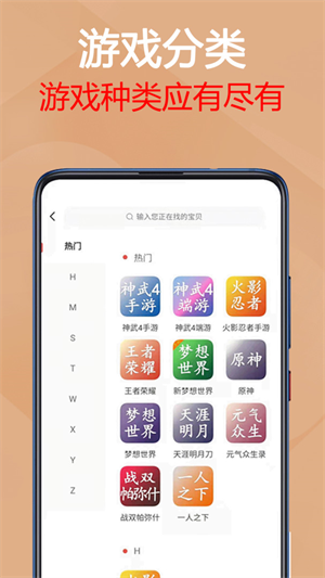 易手游免费版