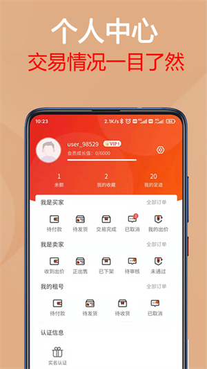 易手游免费版