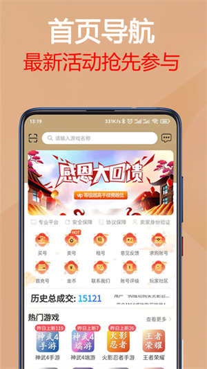 易手游免费版