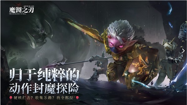 魔渊之刃装备打造和属性替换