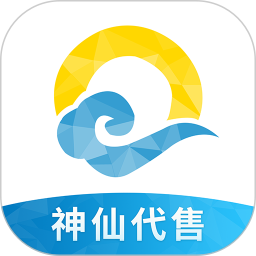 神仙代售app