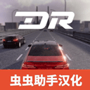 梦想之路中文版