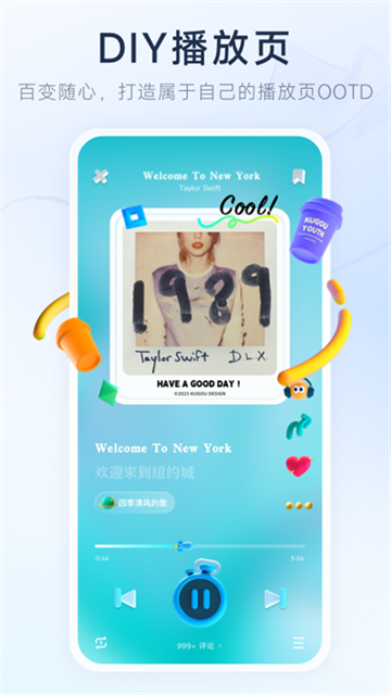 酷狗概念版app
