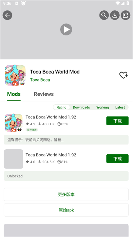 happymod中文版