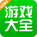 4399游戏盒老版本