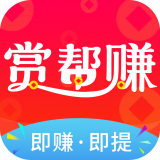 赏帮赚最新版