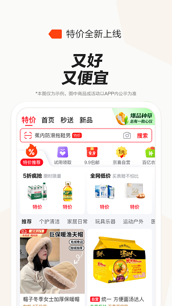 京东商城网上购物