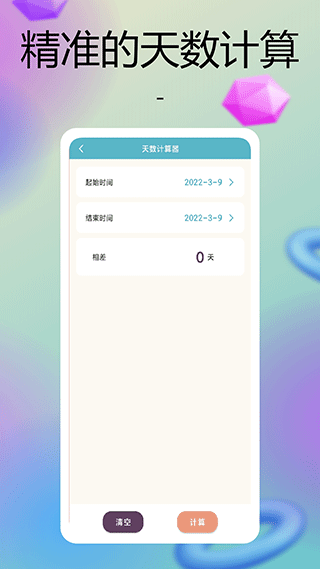 预览图2