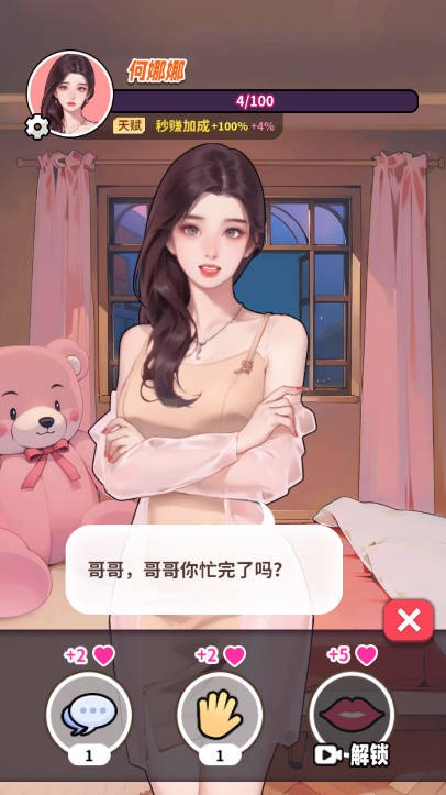 白手起家模拟器截图1