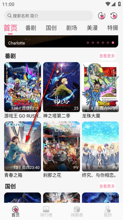 MiFun动漫正版