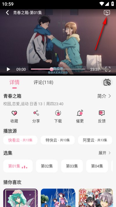MiFun动漫正版