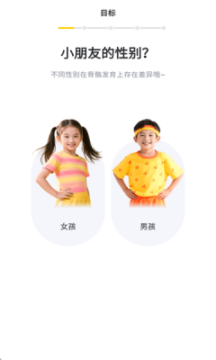 小树苗运动