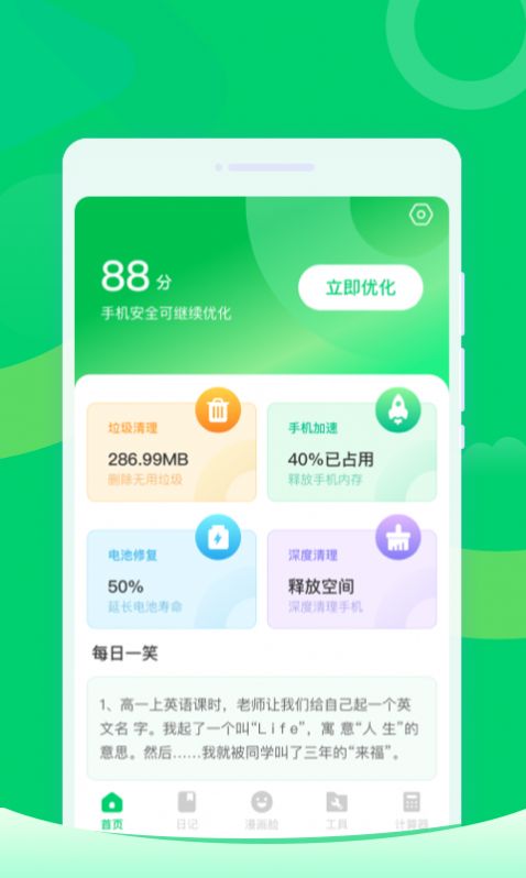 预览图2