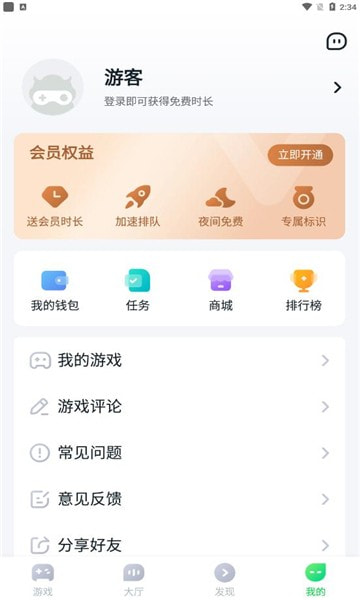 870游戏盒2025