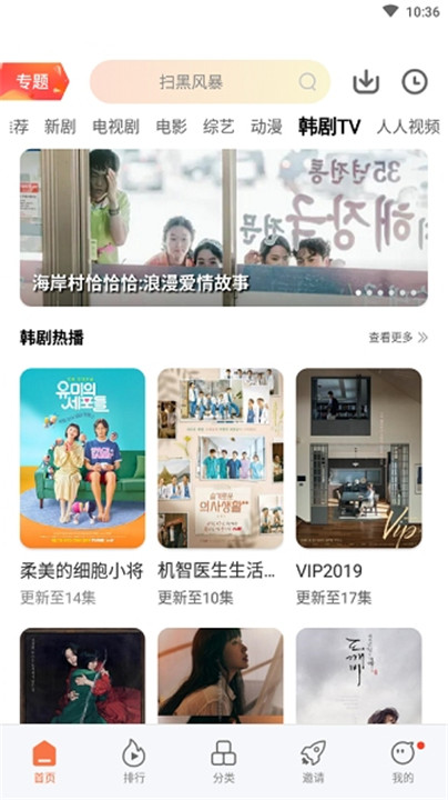 橘子视频无广告