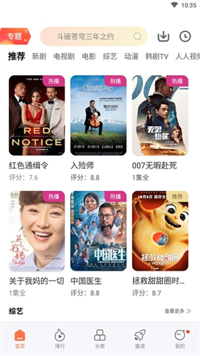 橘子视频无广告