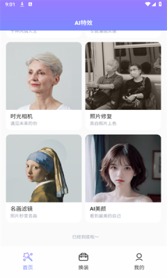 黑白彩虹相机
