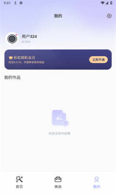黑白彩虹相机
