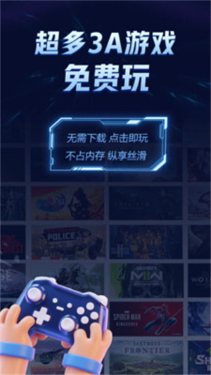 闪电云游戏