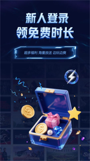 闪电云游戏