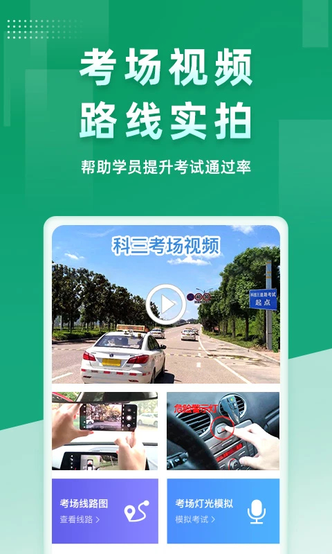 超级教练正版