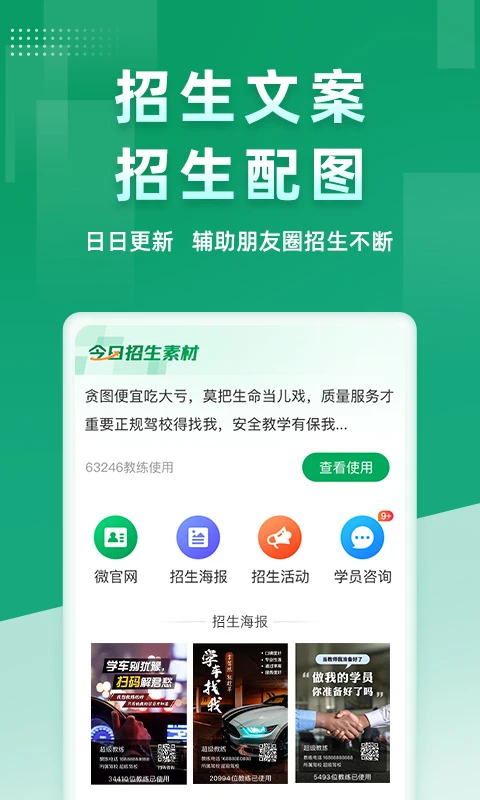 超级教练正版