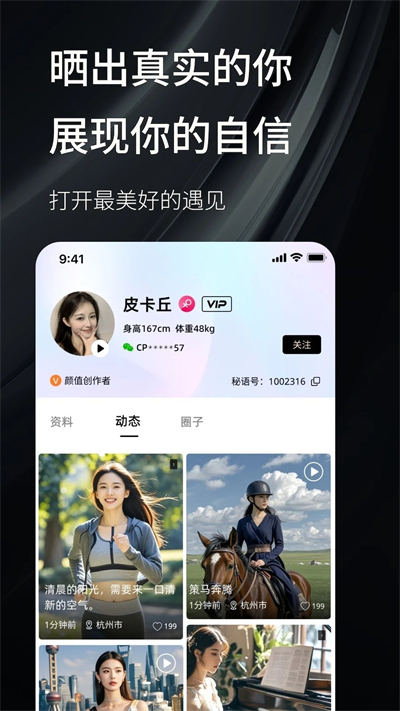 密语空间