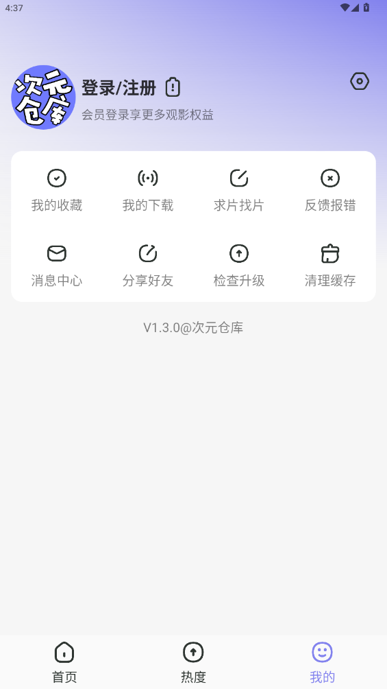 次元仓库