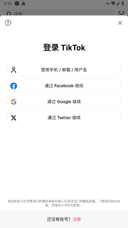 tiktok国际版