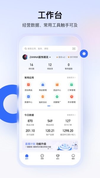 快手小店