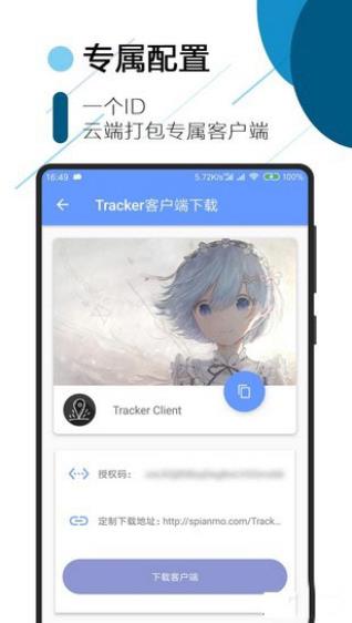 tracker