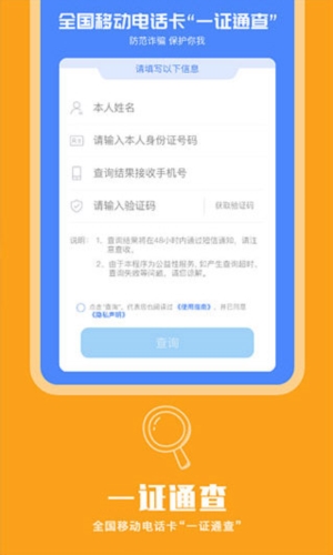 一证通查