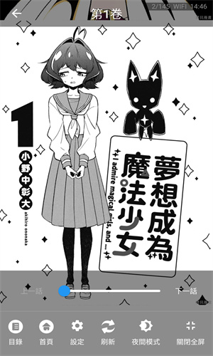 拷贝漫画纯净版