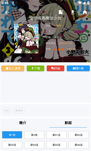 拷贝漫画纯净版