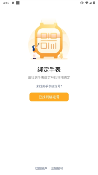 小天才电话手表