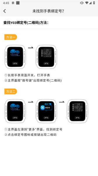 小天才电话手表