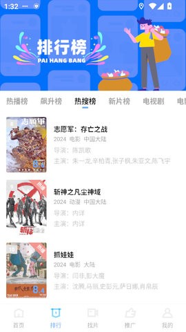 天空视频app