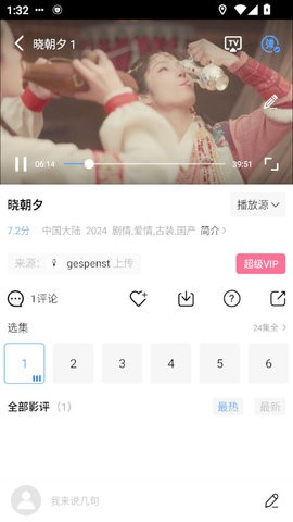 天空视频app