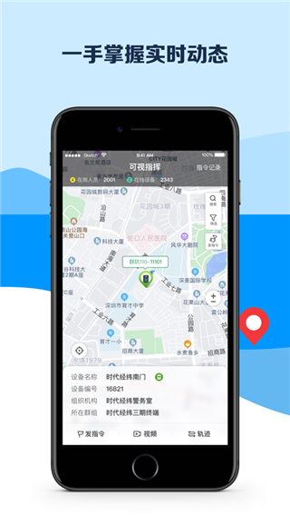 平安深圳