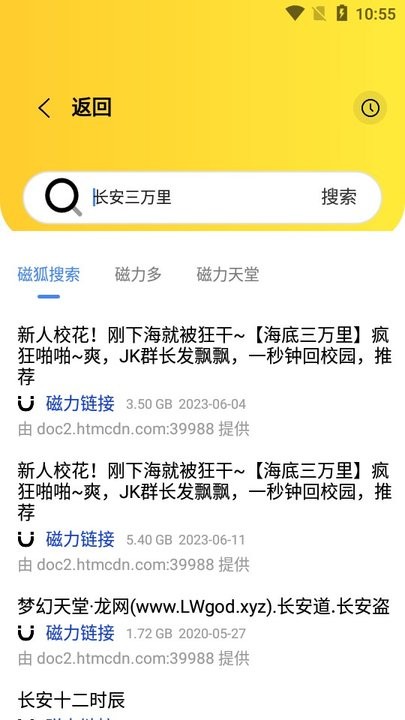 闪电磁力