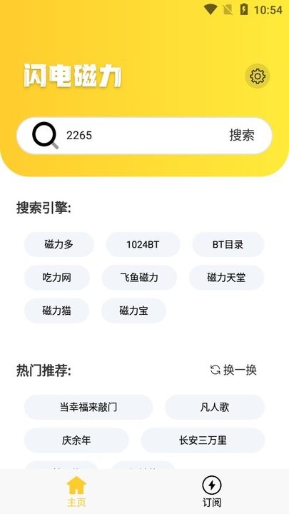 闪电磁力