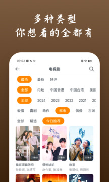 影视大全快看