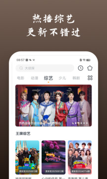 影视大全快看