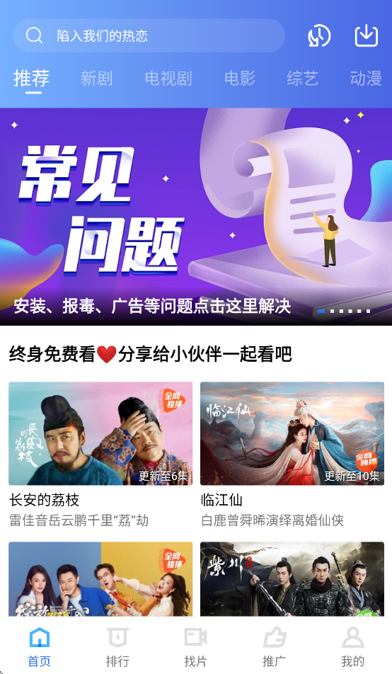 旋风视频最新版