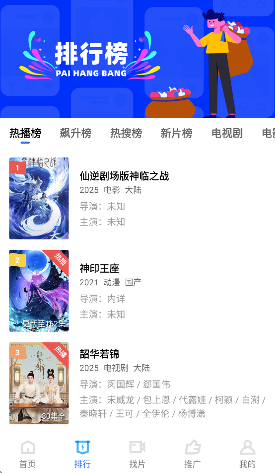 旋风视频最新版